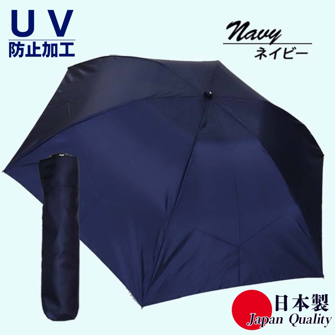 男女兼用雨傘 超軽量ミニ傘 136401 富士絹無地 日本製 ネイビー / まちづくり観光振興機構 UV防止加工 紫外線対策 全天候型 日傘 常時携帯 コンパクト 奈良県 田原本町