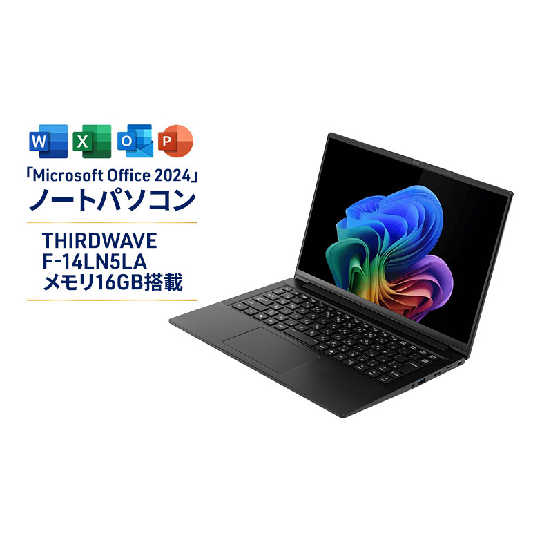 THIRDWAVE F-14LN5LA メモリ16GB搭載 Microsoft Office Home and Business 2024モデル Windows 11 Home 64ビット メモリ:16GB SSD 1TB ノートPC PC パソコン 綾瀬市 神奈川県