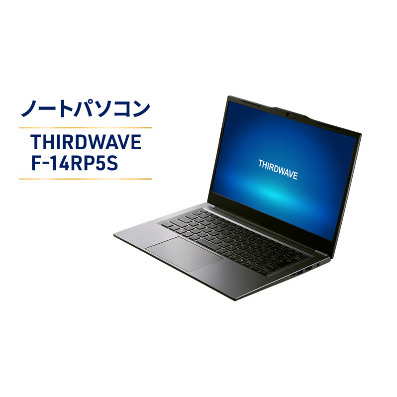 THIRDWAVE F-14RP5S Windows 11 Home 64ビット メモリ 16GB SSD 500GB モバイルノートPC PC パソコン 綾瀬市 神奈川県
