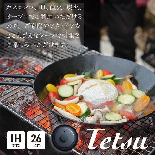 Tetsu Pan set 調理器具 鍋 片手鍋 蓋付き 本格調理 ガスコンロ IH 直火 炭火 オーブン アウトドア 神奈川県 綾瀬市