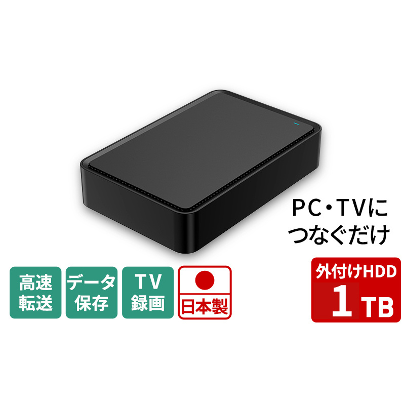 HDD 3.5インチ 外付け ハードディスク ドライブ MAL31000EX3-BK-AYASE(SHELTER) USB3.2(Gen1)対応 ブラック 1TB パソコン PC 外付けHDD 電化製品 テレビ パソコン周辺機器 パソコンパーツ PC周辺機器 PCパーツ