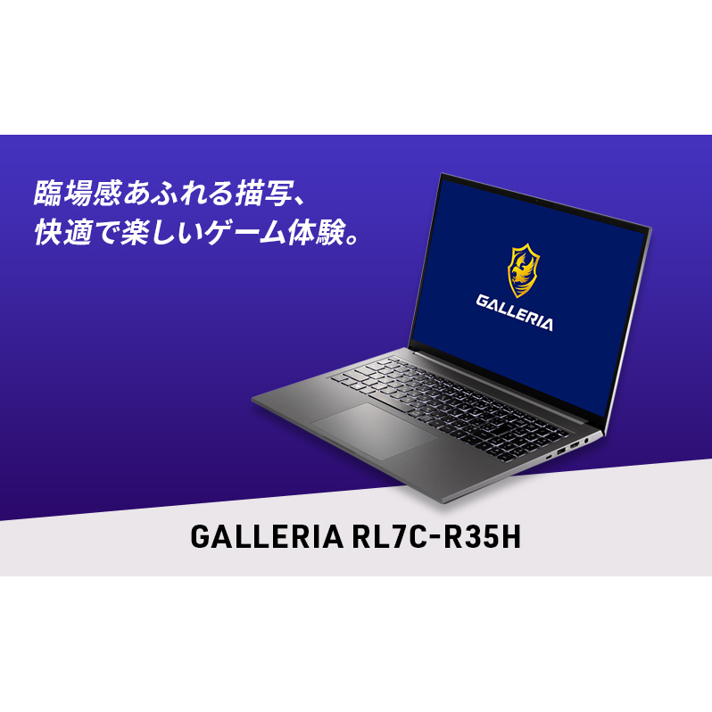 ノートパソコン 16インチ ゲーミングノート サードウェーブ GALLERIA RL7C-R35H ドスパラノートパソコン | 神奈川県綾瀬市 |  JRE MALLふるさと納税