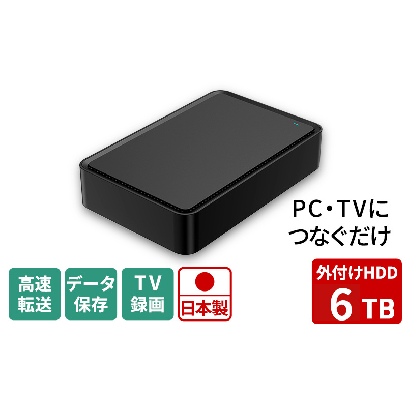 HDD 3.5インチ 外付け ハードディスク ドライブ MAL36000EX3-BK-AYASE(SHELTER) USB3.2(Gen1)対応 ブラック 6TB パソコン PC 外付けhdd 電化製品 テレビ パソコン周辺機器 パソコンパーツ PC周辺機器 PCパーツ