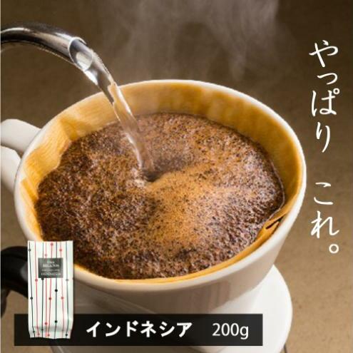 味が選べるスペシャルティコーヒー(浅煎り〜深煎り7段階/インドネシア200g)[豆]the beans thebeans ザビーンズ