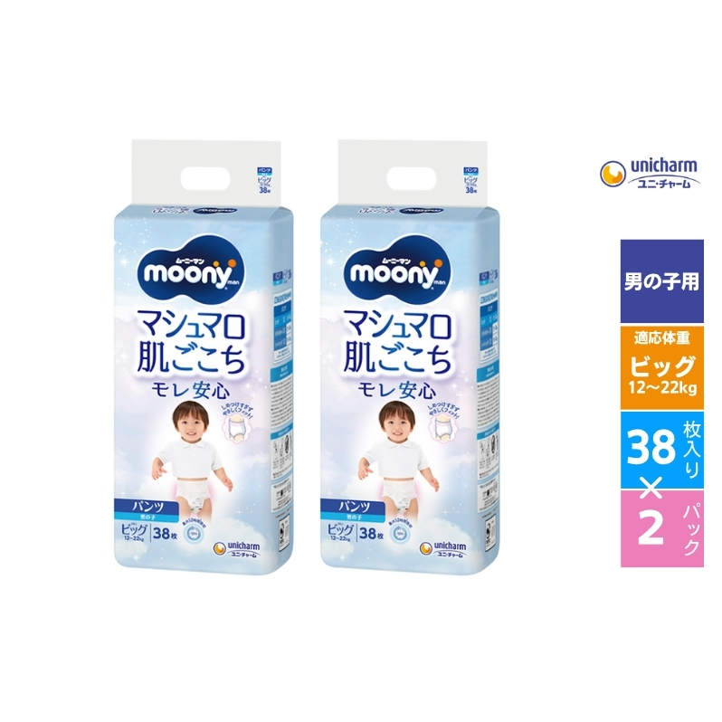 ムーニーマン マシュマロ肌ごこちモレ安心 (男の子ビッグ) 38枚×2パックセット パンツタイプ ベビー おむつ ユニ・チャーム