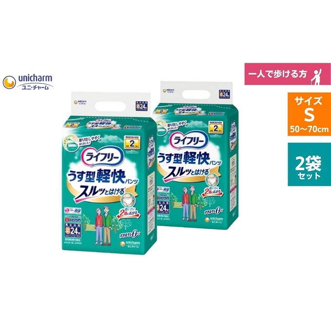 ライフリーうす型軽快パンツSサイズ 24枚×2袋 ユニ・チャーム 