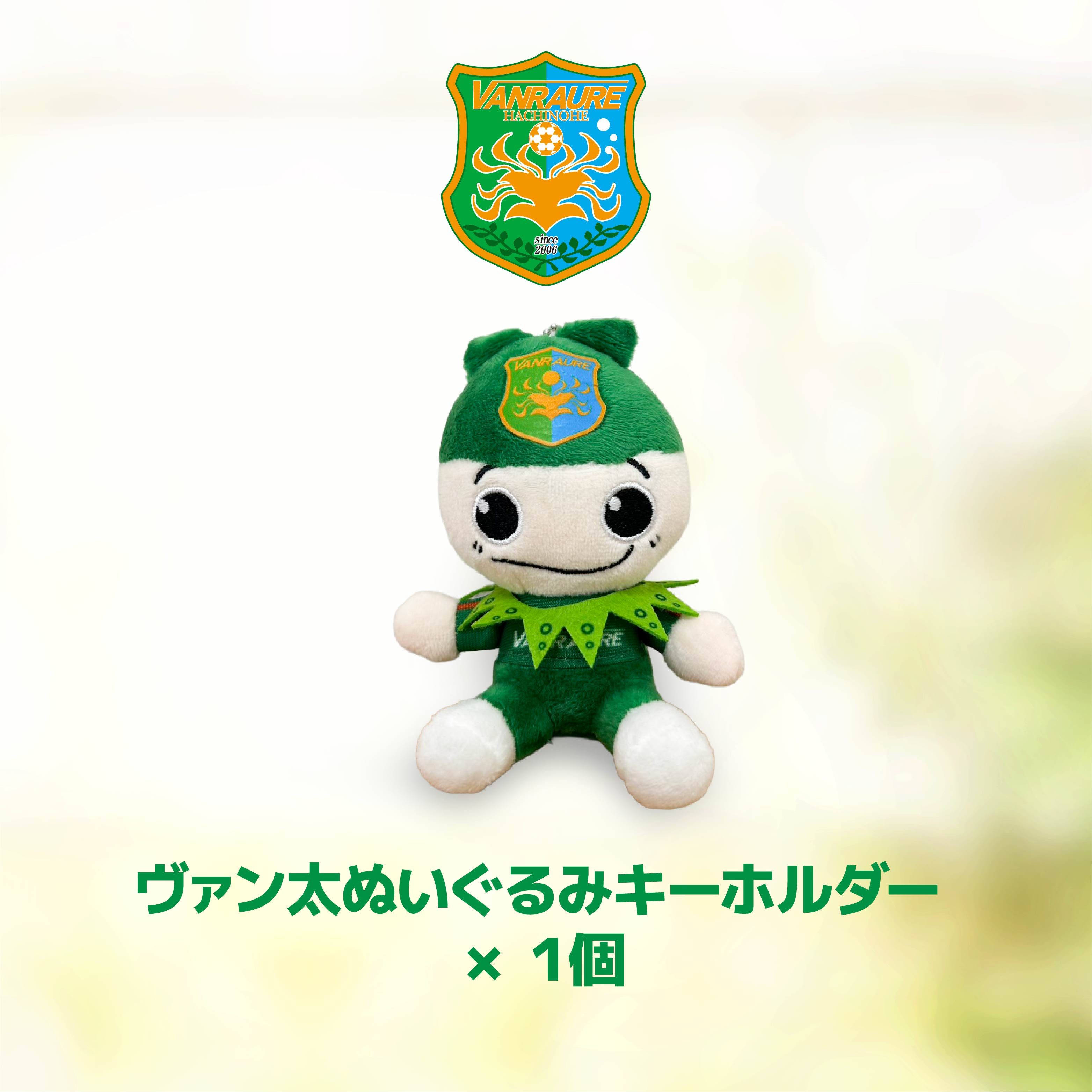 ふるさと納税 服 青森県 八戸市 VANRAURE XO2サイズ ヴァンラーレ八戸 応援グッズ 3点セット 青森県 八戸市 XO2サイズ ヴァンラーレ八戸 応援グッズ 3点セット VANRAURE【Sサイズ】ヴァンラーレ八戸 応援グッズ 3点セット