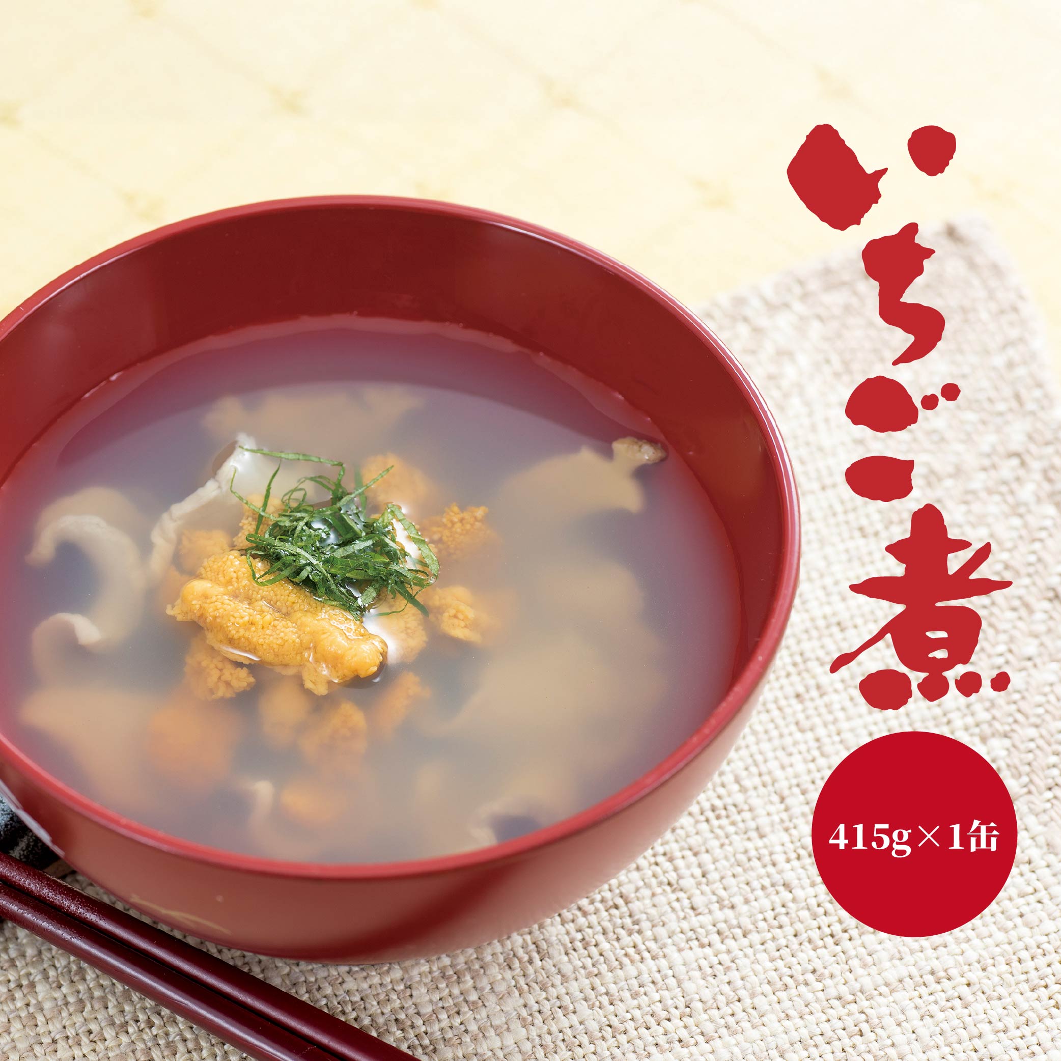 ウニとアワビのお吸い物 いちご煮 415g×1缶 お吸い物 うに 雲丹 ウニ アワビ あわび 鮑 汁物 潮汁 炊き込みご飯 缶詰