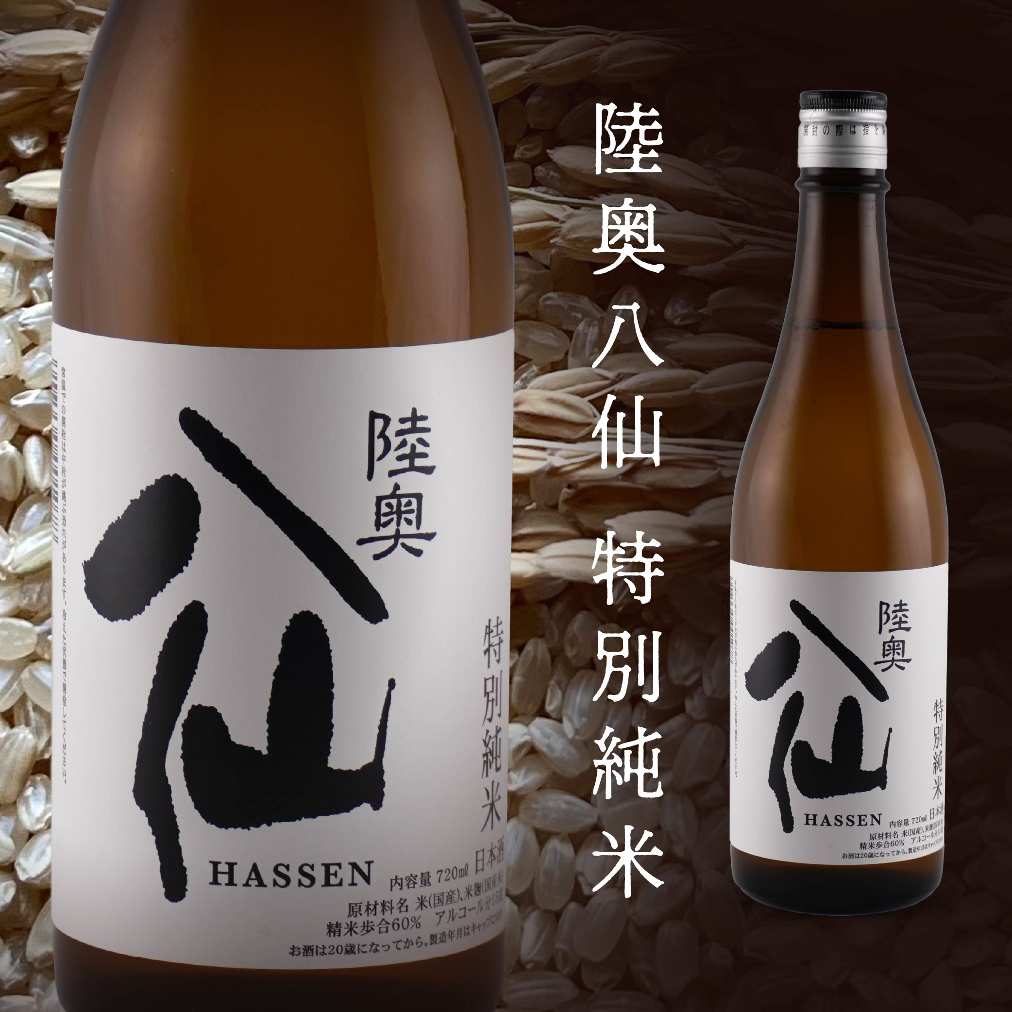 JOEさん専用　オススメ日本酒9本セット 日本酒セット：お酒のビッグボス | JR東日本が運営【JRE MALL