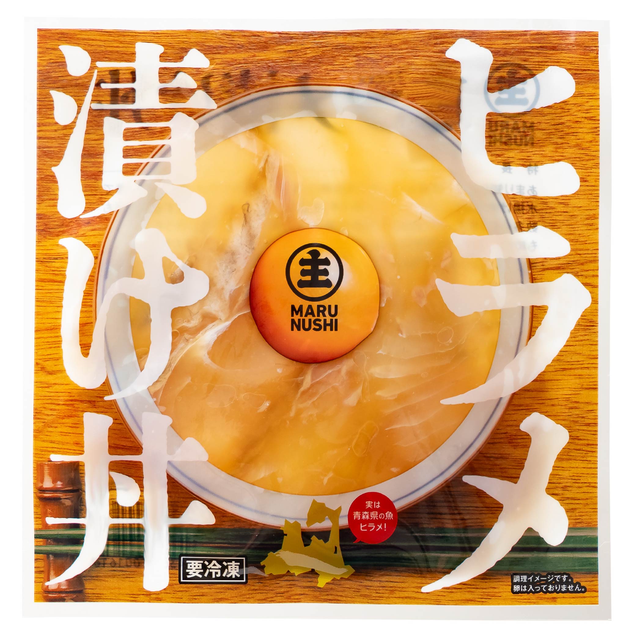 ヒラメ漬け丼の素 3パックセット 90g×3パック ひらめ 平目 ヒラメ 漬け タレ漬け 漬け丼 漬け丼セット 小分け 個包装 海鮮丼 刺身 冷凍 青森県産