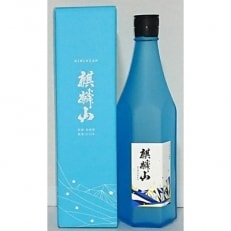 【阿賀町マンマ認定】麒麟山 ながれぼし 720ml 1本【1062400】