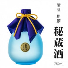 【地酒】下越酒造 大吟醸 長期熟成酒 秘蔵酒 750ml×1本 (30本限り)　【C-1】【1488362】