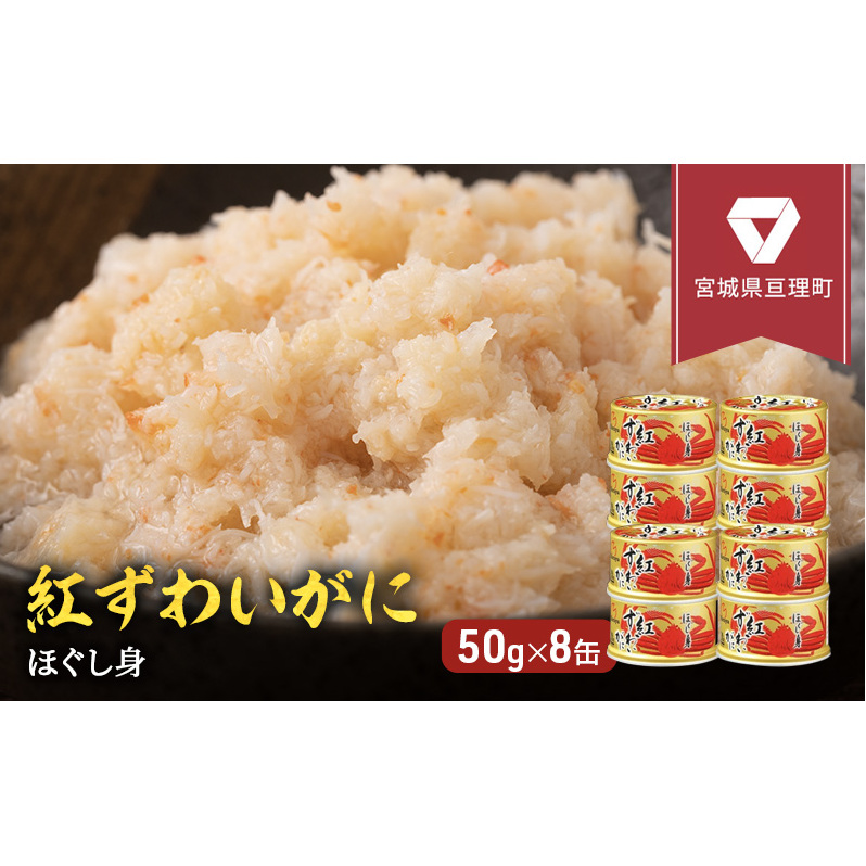 専用出品　カニエビ様　8kg かに カニ 蟹 ズワイガニ 半むき身|超特大10L〜8L生ずわい蟹半