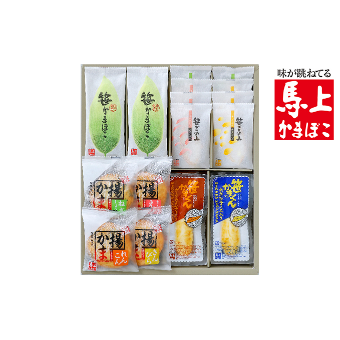 【馬上かまぼこ店】笹かまぼこ詰合せ(7-03) 魚貝類 練り製品 ギフト 