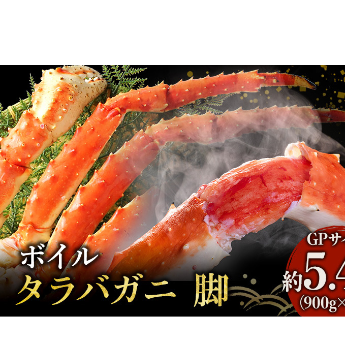 魚介・海産物 カニ（100,001円～500,000円）の返礼品一覧 | JR東日本が運営【JRE MALLふるさと納税】