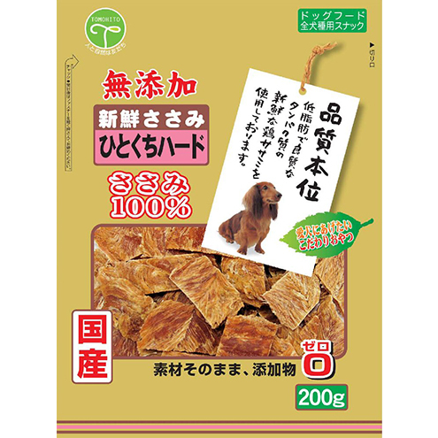 新鮮ささみ 無添加 ひとくちハード 200g