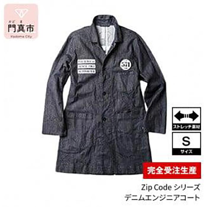 【完全受注生産】Zip Codeシリーズ デニムエンジニアコート 571　Sサイズ【モチーフ 刺繍 ストレッチデニム インディゴネイビー 後パイピング仕立て 左Ｗポケット 袖ワンボタンカフス お中元 大阪府 門真市 】