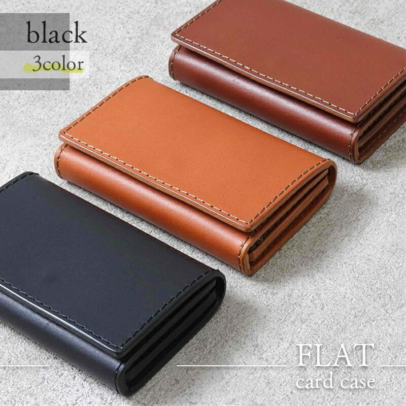 【色/ブラック】 フラット名刺入れ・カードケース TowaRe:［トワリ］ 本革 レザー【名刺50枚収納 カーブ状カッティング 前面フラット 経年変化 ファッション小物 お中元 お歳暮 父の日 母の日 ギフト用 大阪府 門真市 】