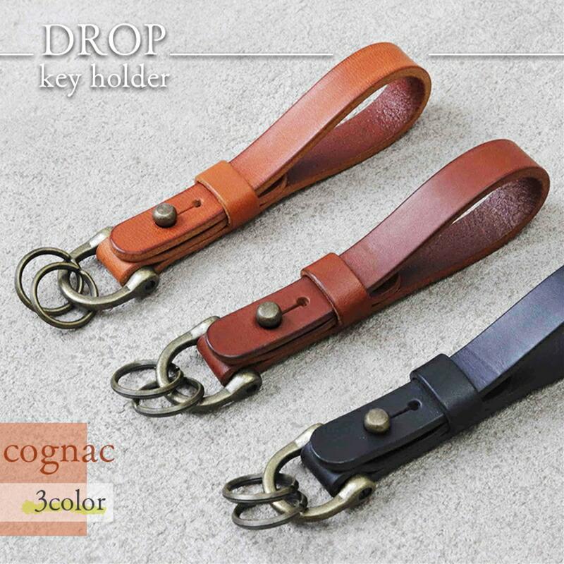 【色/コニャック】 ドロップ・キーホルダー TowaRe:［トワリ］ 本革 レザー【金具アンティーク色　ねじ式Dカン 一枚革使用 贈り物 ファッション小物 お中元 お歳暮 父の日 母の日 ギフト用 大阪府 門真市 】
