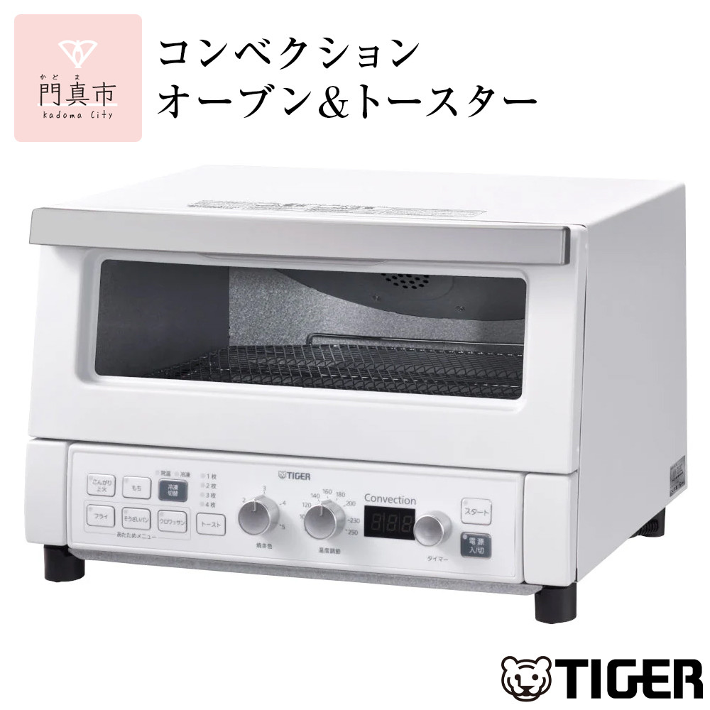 タイガー魔法瓶 コンベクションオーブン&トースター KAV-A130WM マットホワイト【 トースター 電化製品 家電 パントースター 食パン おいしい おしゃれ うまパントースター 大阪府 門真市 】