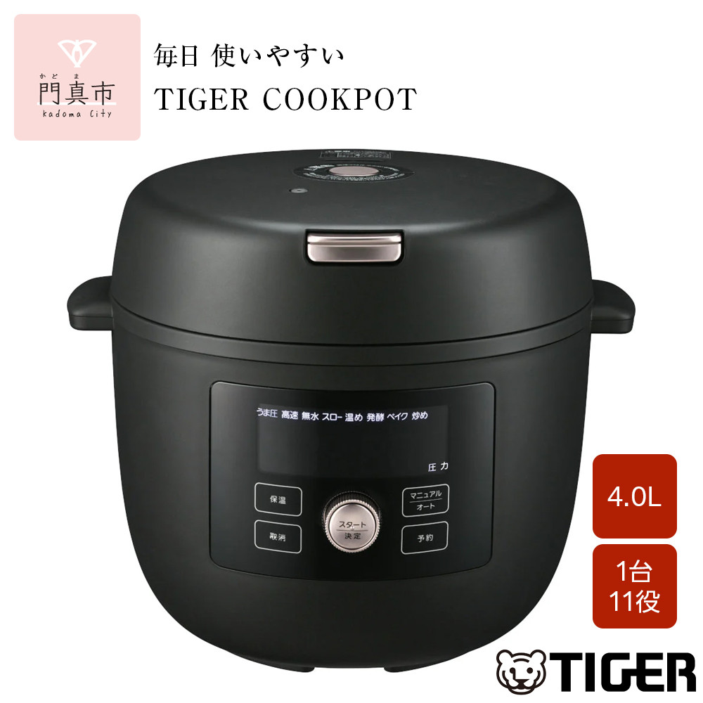 タイガー魔法瓶  電気圧力調理鍋 COK-B400KM マットブラック 4.0L<TIGER COOKPOT>【 電気調理鍋 電気鍋 鍋 炊飯器 家電 クックポット 低温 無水 発酵 炊飯 温め 大阪府 門真市 】