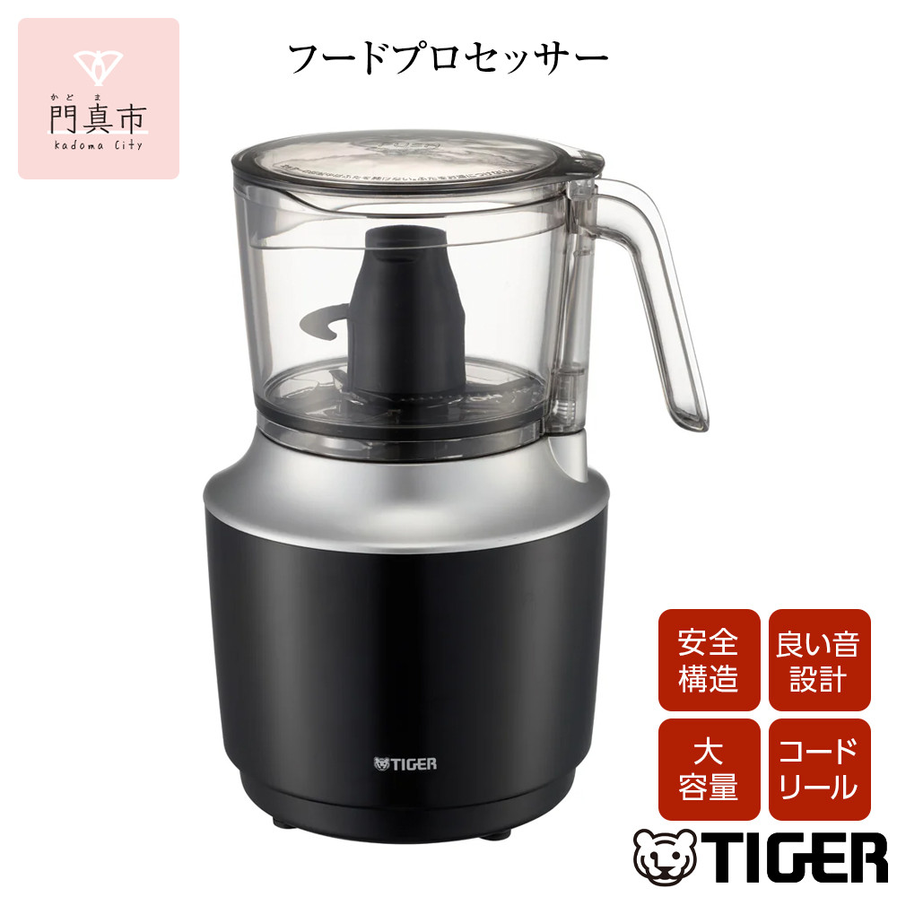 タイガー魔法瓶 フードプロセッサー SKU-A101KD【電化製品 家電 ハイパワー 1台5役 ミンチ ペースト おろし 生地 ホイップ おろしカッター チョッパーカッター 大阪府 門真市 】