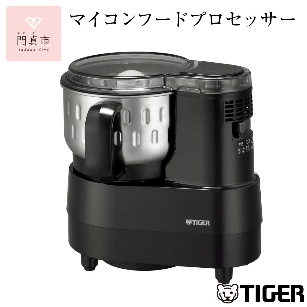 タイガー魔法瓶 フードプロセッサー SKF-H101KD【電化製品 家電 マイコンフードプロセッサー スープ ジュース ハンバーグ ハイパワー 大容量 大阪府 門真市 】