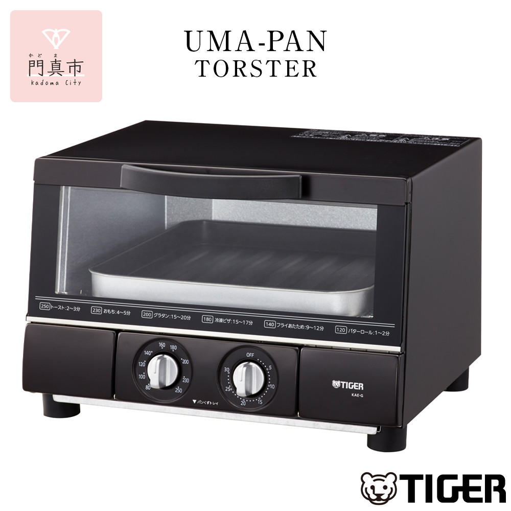 タイガー魔法瓶 トースター うまパン オーブントースター　KAE-G13NK（マットブラック）【 トースター 電化製品 家電 パントースター 食パン おいしい おしゃれ うまパントースター 大阪府 門真市 】
