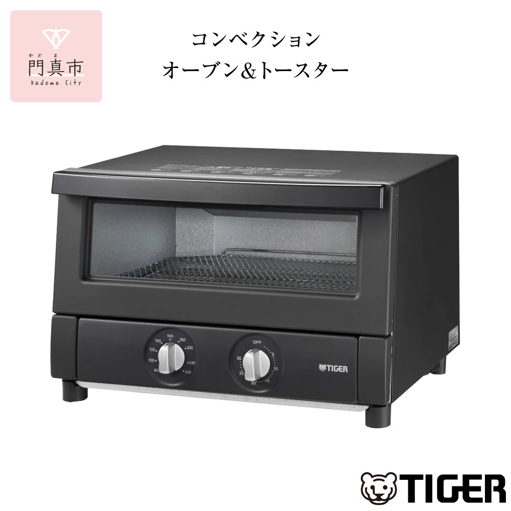 タイガー魔法瓶 オーブントースター KAV-B130KM マットブラック【 トースター 電化製品 家電 パントースター 食パン おいしい おしゃれ うまパントースター 大阪府 門真市 】