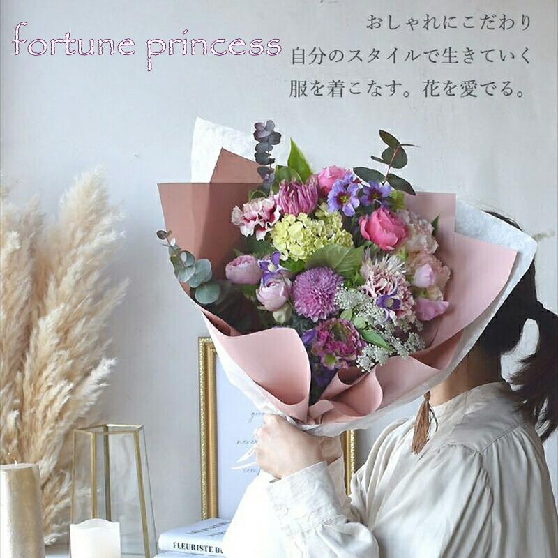 スタイルブーケ フォーチュン・プリンセス【スタイル ブーケ フォーチュン プリンセス 花束 花 誕生日 結婚記念日 花 長さ70cm パステルにちょっぴりスパイスカラー 大阪府 門真市 】