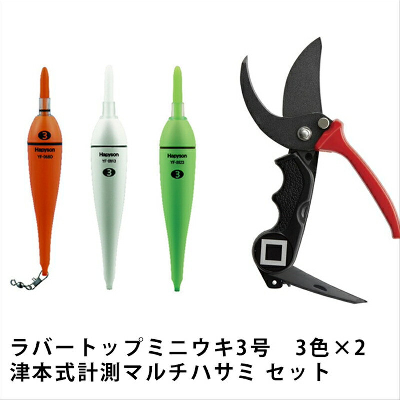 ラバートップミニウキ3号 6本セット 津本式計測マルチハサミ
