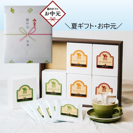 【お中元】ドリップバッグコーヒー詰め合わせ30個入り【ドリップバッグ　コーヒー　たっぷり30杯分　焙煎士がその時に最も旬な４種類のコーヒーをチョイス　酸味　苦味　風味　コク 大阪府 門真市 】