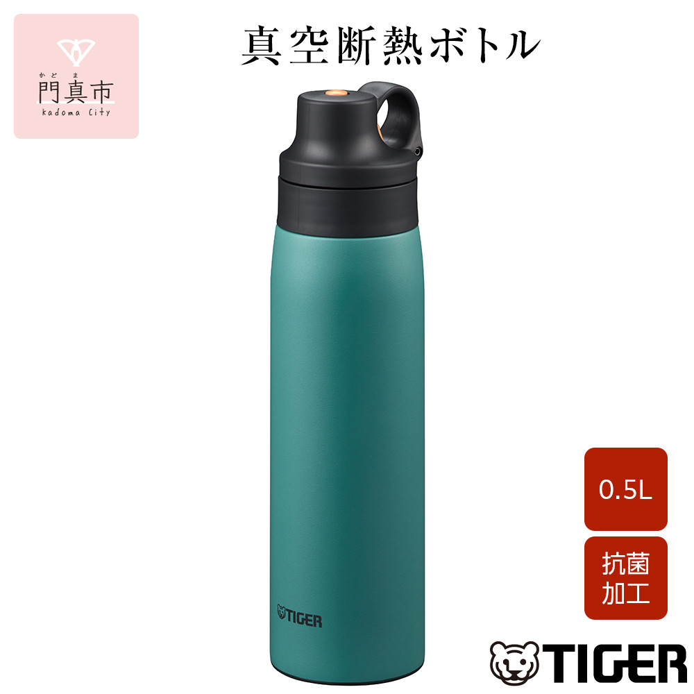 タイガー魔法瓶 真空断熱ボトル MCS-A50N GT ビジリアン   0.5L ステンレス製ストロー マグボトル  ステンレスボトル 真空断熱ボトル 保冷 在宅 タンブラー利用可 大阪府門真市