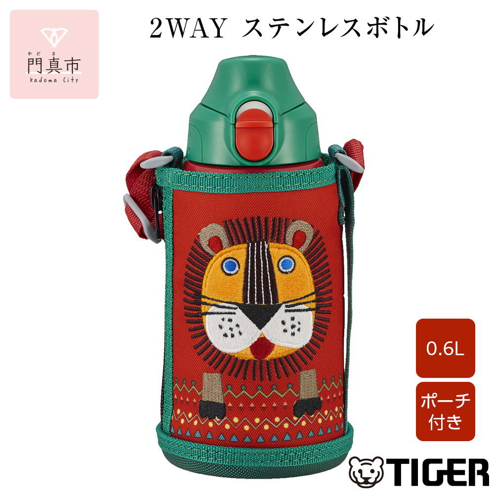 タイガー魔法瓶(TIGER) タイガー 水筒 0.6L 直飲み コップ 付 2WAY ステンレス ボトル ポーチ付き サハラ コロボックル  MBR-C06G RN ライオン　大阪府門真市