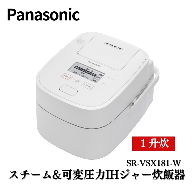 【店舗良い】Panasonic 可変圧力IHジャー炊飯器 おどり炊き SR-JX058 炊飯器・餅つき機