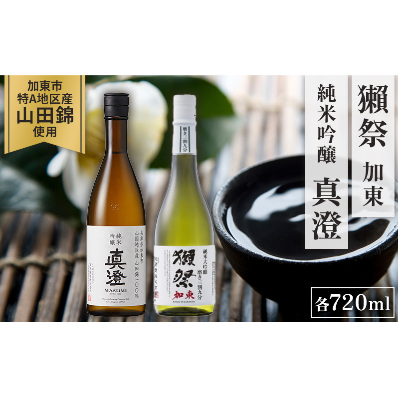 日本酒なら | JRE MALL | JR東日本が運営、JRE POINTが貯まる