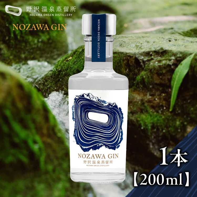 オリジナルジン NOZAWA GIN 200ml | Gn2-1