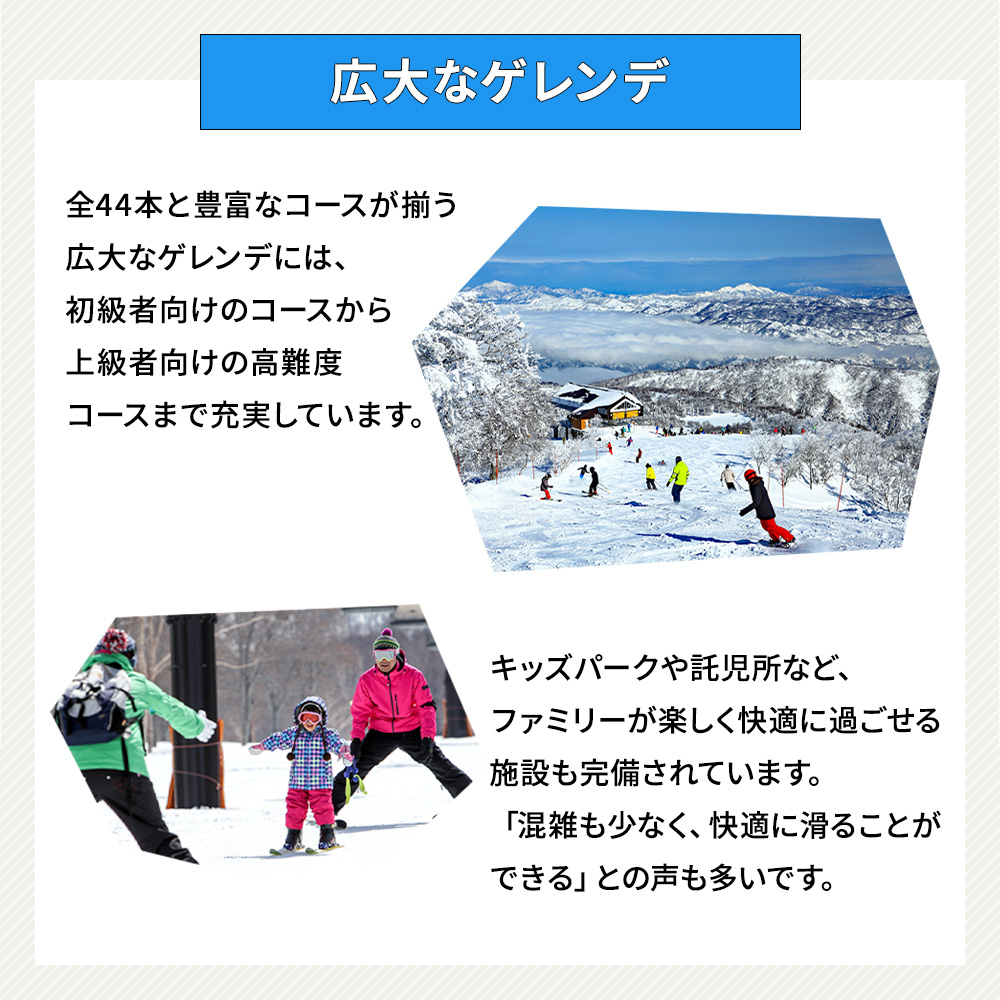 野沢温泉スキー場 リフト＆ゴンドラ1日引換券 | ※決済完了後、11月中旬頃より順次配送予定 I-1 | 長野県野沢温泉村 | JRE  MALLふるさと納税