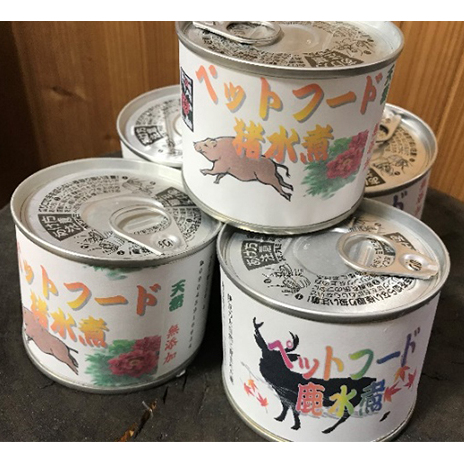 愛犬・愛猫にもおいし～いジビエ（猪＆鹿）【夏ギフト特集】お肉の加工品