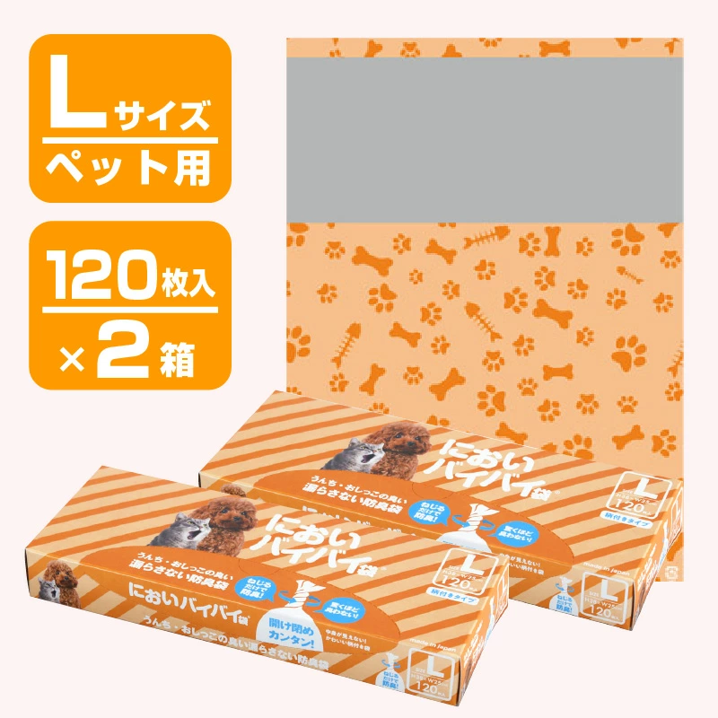 においバイバイ袋 ペット用 Lサイズ 120枚入り × 2箱(計240枚) [020-a006][敦賀市ふるさと納税]