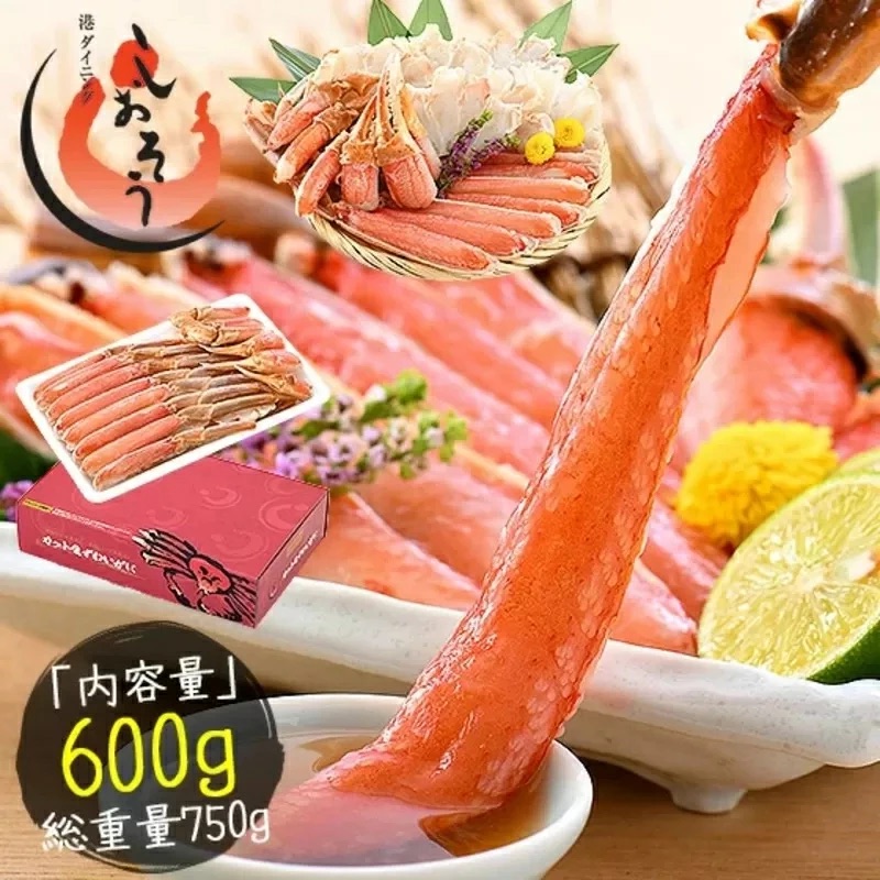 [12月26日〜12月31日着(指定日不可)]年内お届け先行予約受付中!カット済ズワイ蟹 ハーフポーション 600g [053-a013_A-b][敦賀市ふるさと納税]