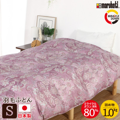 羽毛布団 シングル 150×210cm 日本製 リサイクルダウン 80%　ピンク【1465863】