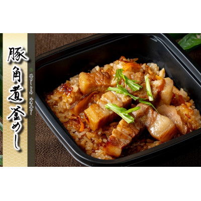 冷凍釜めし 4種類(豚の角煮・鶏・あさり・鮭)【配送不可地域：離島】【1472086】