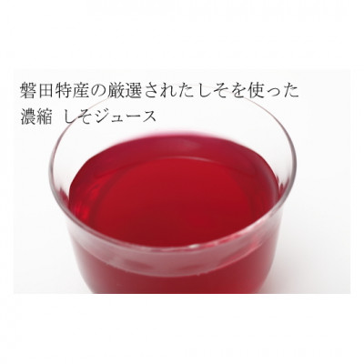 無添加しそジュース500ml×6本【1417019】