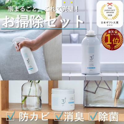 3off 防カビ 消臭 除菌 スプレー エアゾール ゲルセット 高濃度2,000ppm 無臭 無香料【配送不可地域：沖縄】【1538760】
