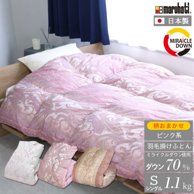 羽毛掛け布団 シングル 150×210cm 1.1kg 日本製 リサイクル羽毛柄 おまかせピンク系【1557801】