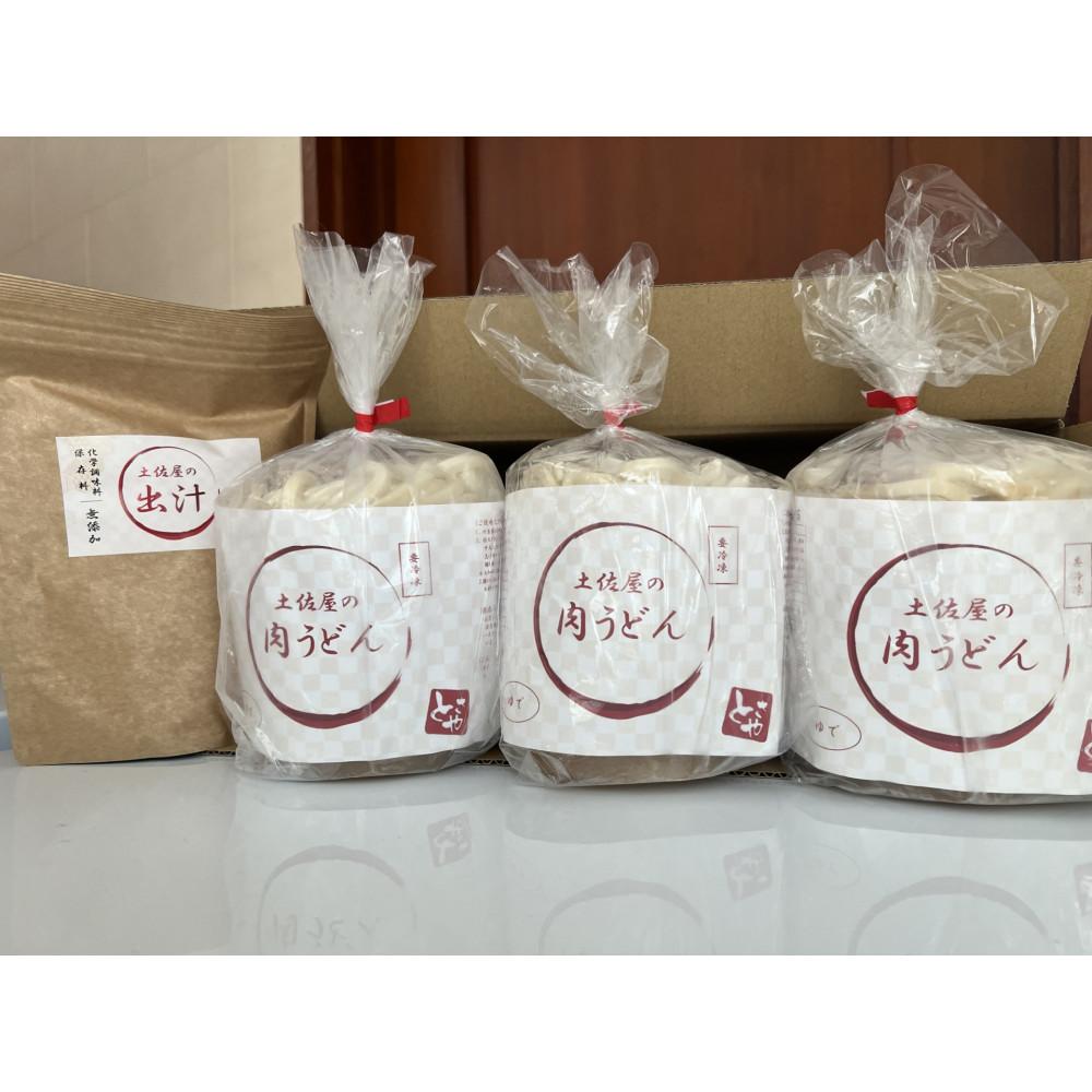 うどん土佐屋の冷凍肉うどん3袋(2食入り×3袋)と出汁パック