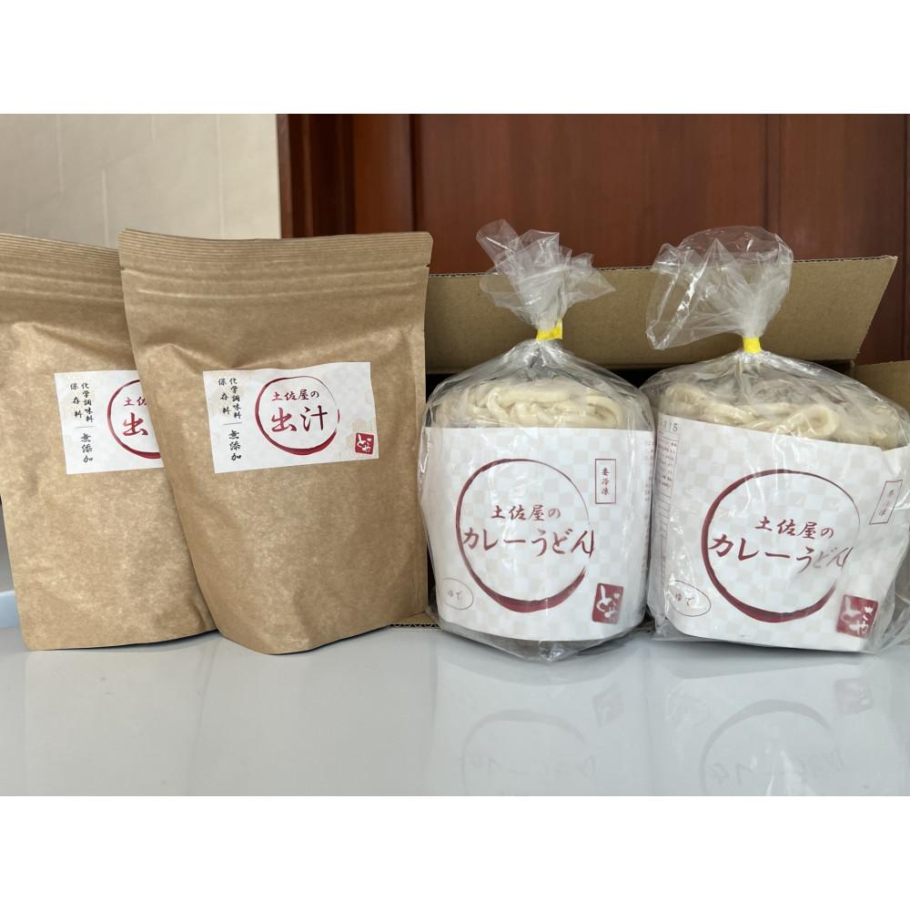 うどん土佐屋の冷凍カレーうどん2袋(2食入り×2袋)と土佐屋の出汁パック2袋セット