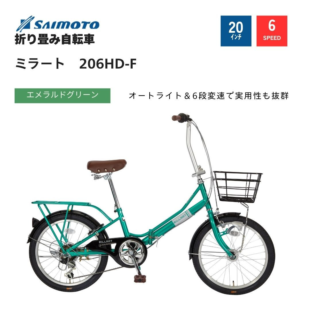 5/1終了　未使用 配達は要相談！サイモト自転車 ADEL 折りたたみ自転車 ﾀﾞｶﾗｯﾄﾍﾞｰｽ270(4).png