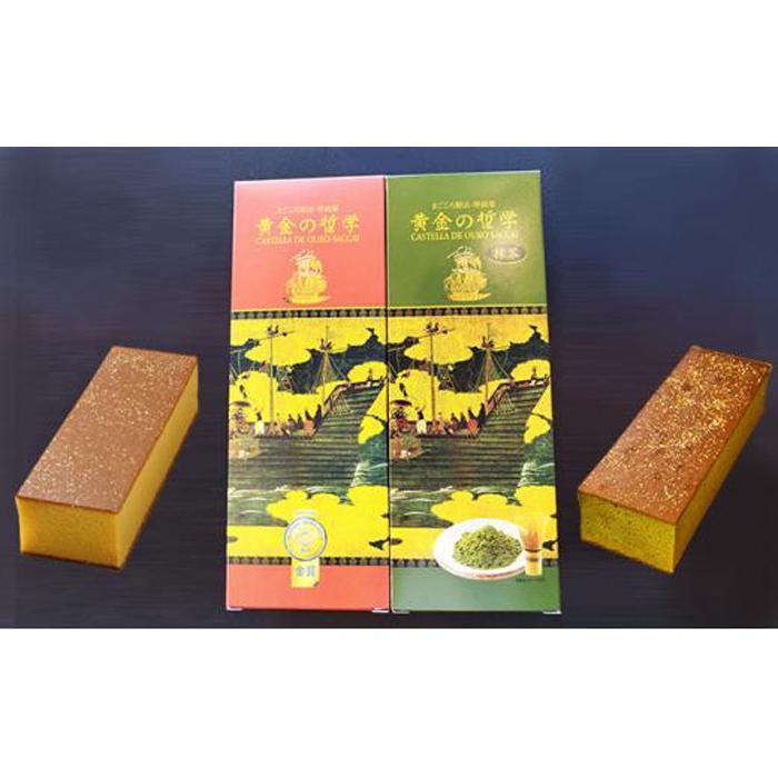 EH製菓「黄金の哲学」と「黄金の哲学 抹茶」 2本セット